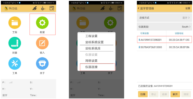 K3 RTK入門太難？科力達(dá)老技術(shù)員帶你輕松操作！