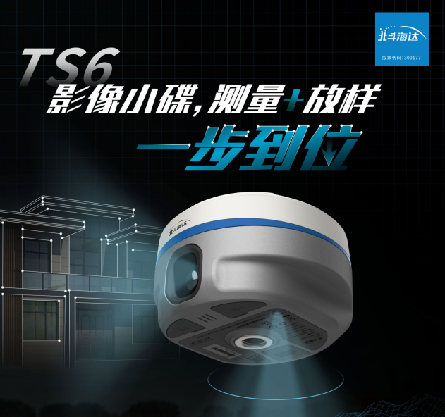 實景放樣快！穩(wěn)！準！影像小碟為道路施工增速提效