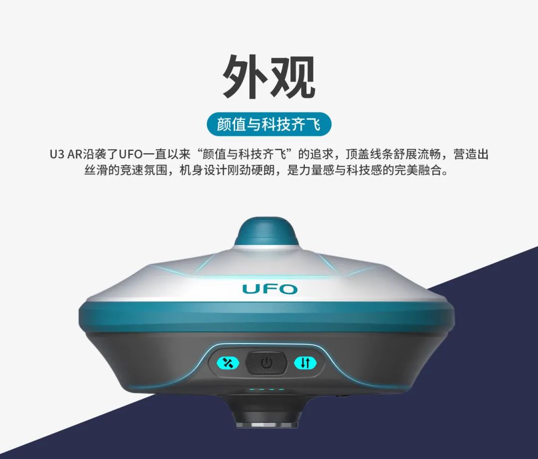 所見即所測(cè)， U3 AR視覺RTK“速”不可擋！