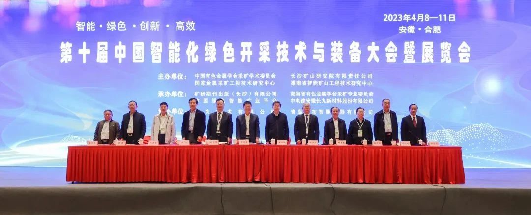 “智能、綠色、創(chuàng)新、高效”——第十屆中國智能化綠色開采技術與裝備大會暨展覽會——?？怂箍祬蟮?></a></div>
					<div   id=