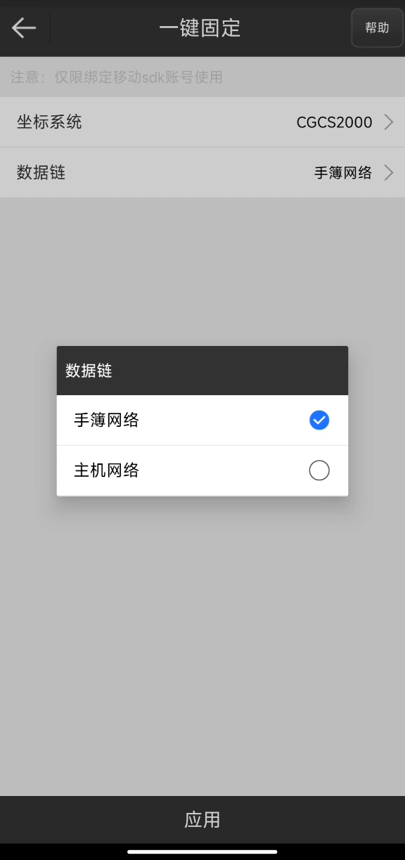 UFO RTK“無固定解”怎么辦？？？【一鍵固定】篇